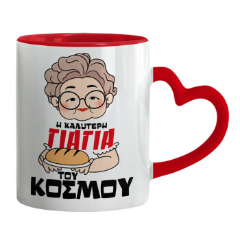 Η καλύτερη γιαγιά του κόσμου!, Mug heart red handle, ceramic, 330ml