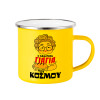 Yellow Enamel Metallic Cup 360ml
