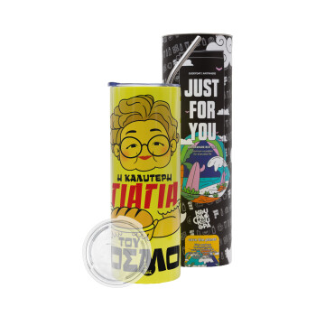 Η καλύτερη γιαγιά του κόσμου!, Neon Yellow Travel Tumbler, with metal straw (Stainless steel 304 Food grade, BPA free, 600ml)