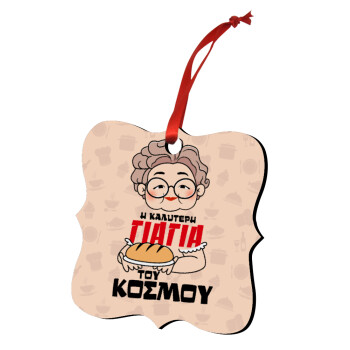 Η καλύτερη γιαγιά του κόσμου!, Στολίδι Χριστουγεννιάτικο στολίδι polygon ξύλινο 7.5cm