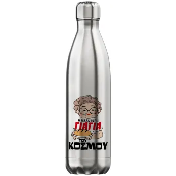 Η καλύτερη γιαγιά του κόσμου!, Inox (Stainless steel) hot metal mug, double wall, 750ml