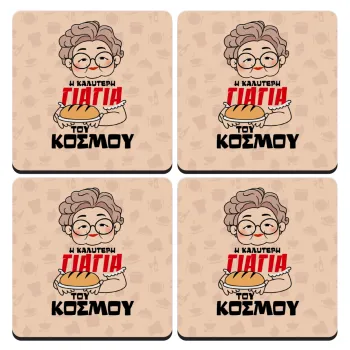 Η καλύτερη γιαγιά του κόσμου!, ΣΕΤ 4 Σουβέρ ξύλινα τετράγωνα (9cm)