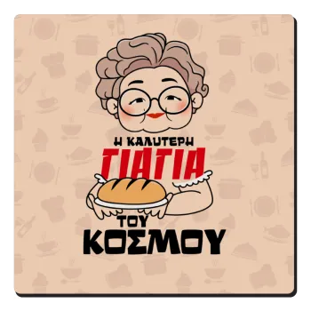 Η καλύτερη γιαγιά του κόσμου!, Τετράγωνο μαγνητάκι ξύλινο 6x6cm