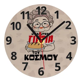 Η καλύτερη γιαγιά του κόσμου!, Ρολόι τοίχου γυάλινο (20cm)