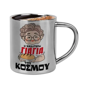 Η καλύτερη γιαγιά του κόσμου!, Double-wall metal cup for espresso (220ml)