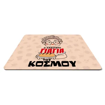 Η καλύτερη γιαγιά του κόσμου!, Mousepad rect 27x19cm