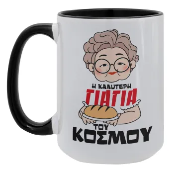 Η καλύτερη γιαγιά του κόσμου!, Κούπα Mega 15oz, κεραμική Μαύρη, 450ml