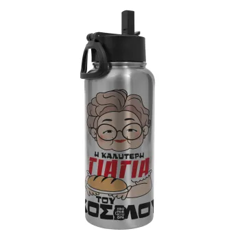 Η καλύτερη γιαγιά του κόσμου!, Μεταλλικό παγούρι θερμός Silver με καλαμάκι και χερούλι (Stainless steel), διπλού τοιχώματος, 950ml