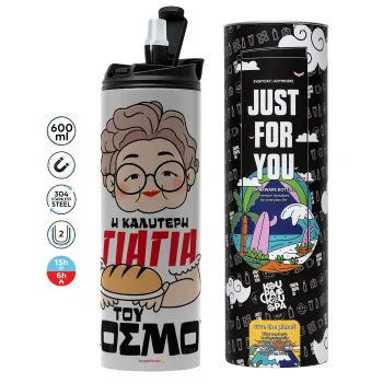 Η καλύτερη γιαγιά του κόσμου!, Tumbler ποτήρι θερμό ΓΚΡΙ από ανοξείδωτο ατσάλι 600ml