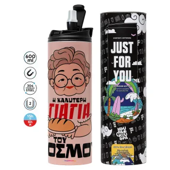Η καλύτερη γιαγιά του κόσμου!, Tumbler ποτήρι θερμό ΡΟΖ από ανοξείδωτο ατσάλι 600ml