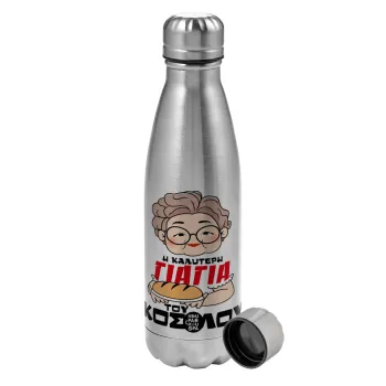 Η καλύτερη γιαγιά του κόσμου!, Metallic water bottle, stainless steel, 750ml