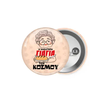 Η καλύτερη γιαγιά του κόσμου!, Κονκάρδα παραμάνα 5.9cm