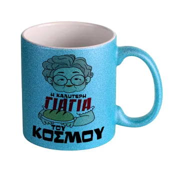 Η καλύτερη γιαγιά του κόσμου!, Κούπα Σιέλ Glitter που γυαλίζει, κεραμική, 330ml