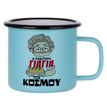 Η καλύτερη γιαγιά του κόσμου!, Κούπα Μεταλλική εμαγιέ ΜΑΤ σιέλ 360ml