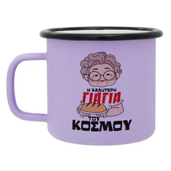 Η καλύτερη γιαγιά του κόσμου!, Κούπα Μεταλλική εμαγιέ ΜΑΤ Light Pastel Purple 360ml