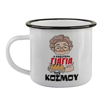 Η καλύτερη γιαγιά του κόσμου!, Κούπα εμαγιέ με μαύρο χείλος 360ml