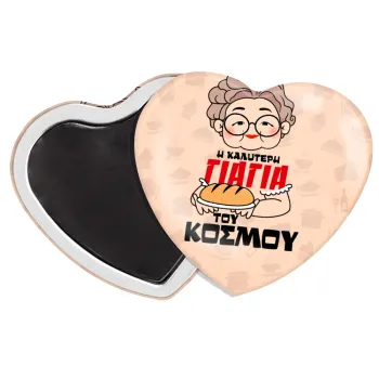 Η καλύτερη γιαγιά του κόσμου!, Μαγνητάκι καρδιά (57x52mm)