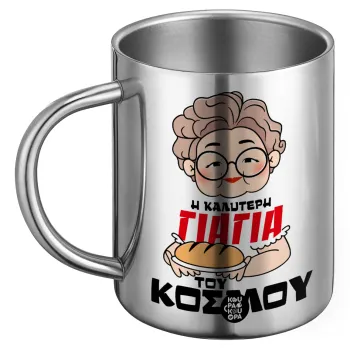 Η καλύτερη γιαγιά του κόσμου!, BIG Mug Stainless steel double wall (450ml)