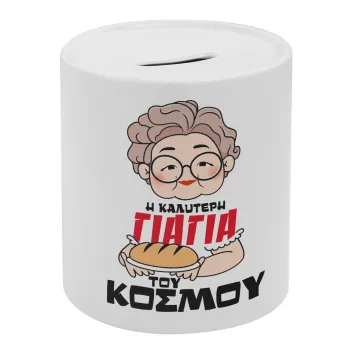 Η καλύτερη γιαγιά του κόσμου!, Κουμπαράς πορσελάνης με τάπα