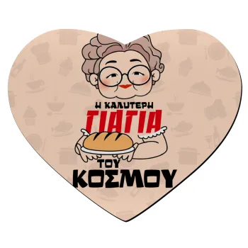 Η καλύτερη γιαγιά του κόσμου!, Mousepad heart 23x20cm