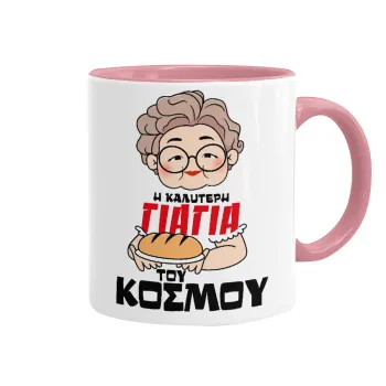 Η καλύτερη γιαγιά του κόσμου!, Mug colored pink, ceramic, 330ml