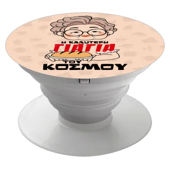 Η καλύτερη γιαγιά του κόσμου!, Phone Holders Stand  White Hand-held Mobile Phone Holder