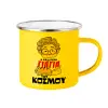 Yellow Enamel Metallic Cup 360ml