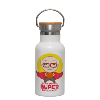 To my best Super Grandpa!, Metallic thermos (Stainless steel) White with wooden lid (bamboo), double-walled, 350ml