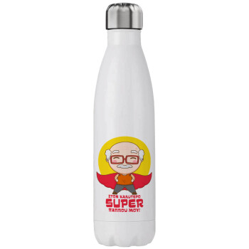 To my best Super Grandpa!, Stainless steel, double-walled, 750ml