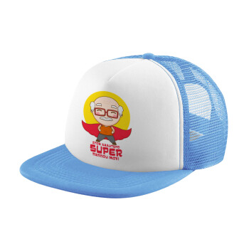 To my best Super Grandpa!, Καπέλο Soft Trucker με Δίχτυ Γαλάζιο/Λευκό