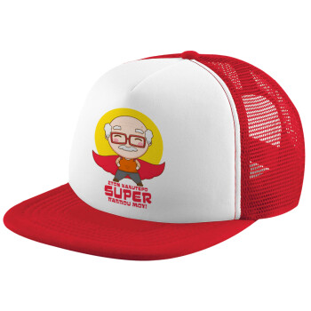To my best Super Grandpa!, Καπέλο Soft Trucker με Δίχτυ Red/White 