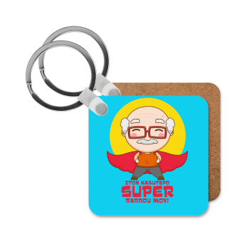To my best Super Grandpa!, Μπρελόκ Ξύλινο τετράγωνο MDF