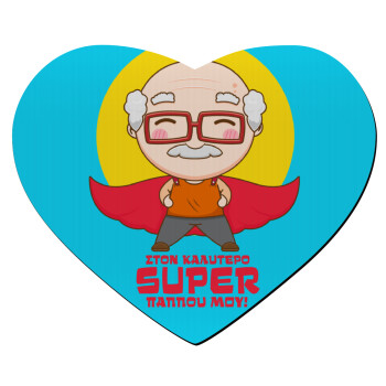 To my best Super Grandpa!, Mousepad heart 23x20cm