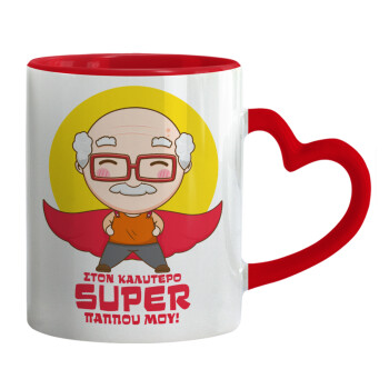 To my best Super Grandpa!, Mug heart red handle, ceramic, 330ml