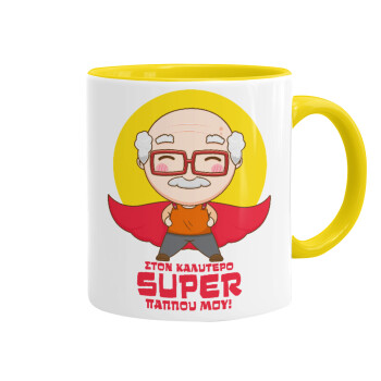 To my best Super Grandpa!, Mug colored yellow, ceramic, 330ml