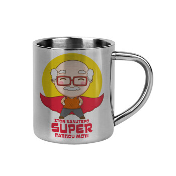 To my best Super Grandpa!, Mug Stainless steel double wall 300ml