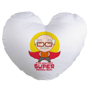 To my best Super Grandpa!, Μαξιλάρι καναπέ καρδιά 40x40cm περιέχεται το  γέμισμα