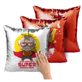 To my best Super Grandpa!, Μαξιλάρι καναπέ Μαγικό Κόκκινο με πούλιες 40x40cm περιέχεται το γέμισμα