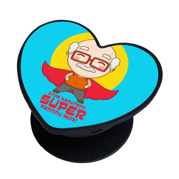 To my best Super Grandpa!, Phone Holders Stand  καρδιά Μαύρο Βάση Στήριξης Κινητού στο Χέρι