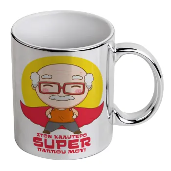 To my best Super Grandpa!, Mug ceramic, silver mirror, 330ml