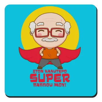 To my best Super Grandpa!, Τετράγωνο μαγνητάκι ξύλινο 9x9cm