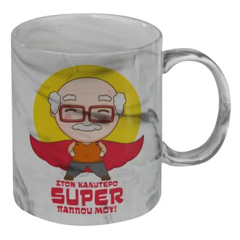 To my best Super Grandpa!, Mug ceramic marble style, 330ml