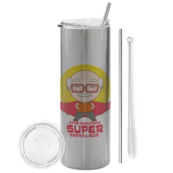 Στον καλύτερο Super παππού μου!, Tumbler ποτήρι θερμό Ασημένιο από ανοξείδωτο ατσάλι 600ml, με μεταλλικό καλαμάκι & βούρτσα καθαρισμού