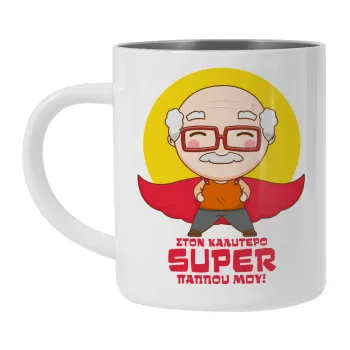 To my best Super Grandpa!, Mug Stainless steel double wall 300ml