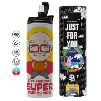 Στον καλύτερο Super παππού μου!, Tumbler ποτήρι θερμό ΓΚΡΙ από ανοξείδωτο ατσάλι 600ml