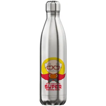 To my best Super Grandpa!, Inox (Stainless steel) hot metal mug, double wall, 750ml