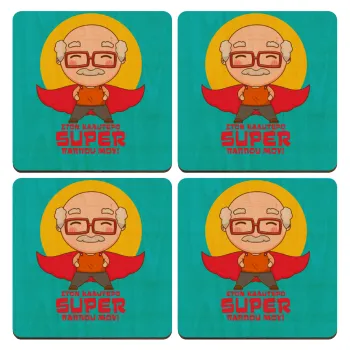 Στον καλύτερο Super παππού μου!, ΣΕΤ x4 Σουβέρ ξύλινα τετράγωνα plywood (9cm)