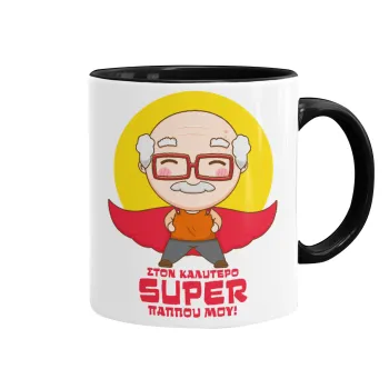 To my best Super Grandpa!, Mug colored black, ceramic, 330ml