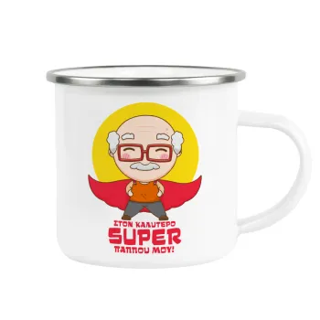 To my best Super Grandpa!, Metallic enamel cup white 360ml