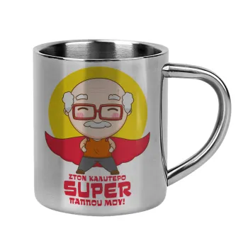 To my best Super Grandpa!, Mug Stainless steel double wall 300ml